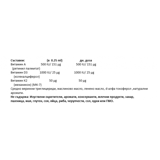 ВИТАМИН К2 + Д3 + А течен 30мл НАТУРАЛ ФАКТОРС | VITAMIN K2 + D3 + A liquid 30ml NATURAL FACTORS