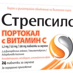 СТРЕПСИЛС ПОРТОКАЛ И ВИТАМИН С таблетки за смучене 24бр. | STREPSILS ORANGE AND VITAMIN C lozenges 24s