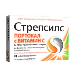 СТРЕПСИЛС ПОРТОКАЛ И ВИТАМИН С таблетки за смучене 24бр. | STREPSILS ORANGE AND VITAMIN C lozenges 24s