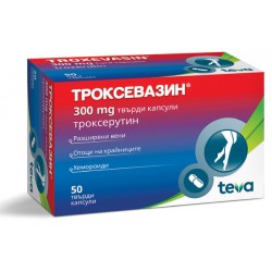 ТРОКСЕВАЗИН 300мг. твърди капсули 50бр. | TROXEVASIN 300mg capsules, hard 50s
