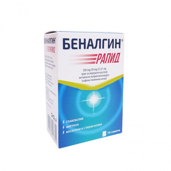 БЕНАЛГИН РАПИД сашети 10бр. | BENALGIN RAPID sashetes 10s