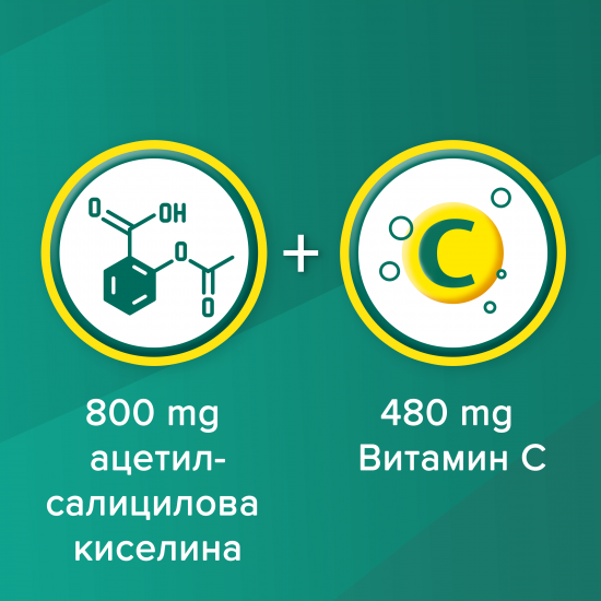 АСПИРИН С ФОРТЕ 800мг./480мг. ефервесцентни таблетки 10бр. БАЙЕР | ASPIRIN C FORTE 800mg/480mg effervescent tablets 10s BAYER