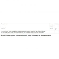 АНТИ-ВИРАЛ 128мг меки капсули 60бр НАТУРАЛ ФАКТОРС | ANTI-VIRAL 128mg softgels 60s NATURAL FACTORS
