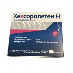 ХЕКСОРАЛЕТЕН Н таблетки за смучене 16бр | HEXORALETTEN N lozenges 16s