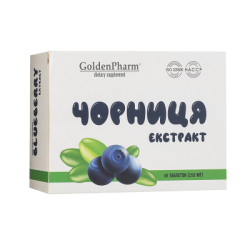 Черна боровинка + цинк x 50 таблетки | Чорниця екстракт, ЧП Голден Фарм