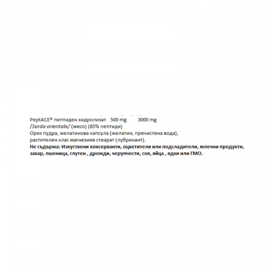 ПЕПТИДИ ОТ РИБА 500 мг 90бр капс. НАТУРАЛ ФАКТОРС | FISH PEPTIDES 500mg 90 caps. NATURAL FACTORS 