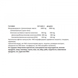 АЛГАЕ МАРИНЕ (ОМЕГА-3 ОТ МИКРОВОДОРАСЛИ) 1000мг 30бр меки капсули ХОУЛ ЪРТ & СИЙ | ALGAE MARINE-3 (OMEGA-3 VEGETALIENS) 1000mg 30s softgels WHOLE EARTH & SEA 