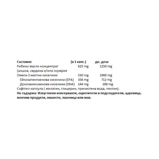 РКС ОМЕГА-3 (МИНИ ГЕЛС) 1155мг 60 меки капсули НАТУРАЛ ФАКТОРС | RX OMEGA-3 (MINI GELS) 1154mg 60 softgels NATURAL FACTORS