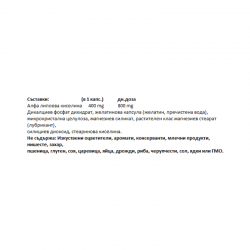 АЛФА ЛИПОЕВА КИСЕЛИНА 400мг 60 капсули НАТУРАЛ ФАКТОРС | ALPHA LIPOIC ACID 400mg 60 capsules NATURAL FACTORS