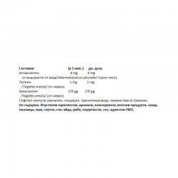 АСТАКСАНТИН ПЛЮС (100% Натурален) 4мг 60 меки капсули НАТУРАЛ ФАКТОРС | ASTAXANTHIN PLUS (100% Natural) 4mg 60 softgels NATURAL FACTORS