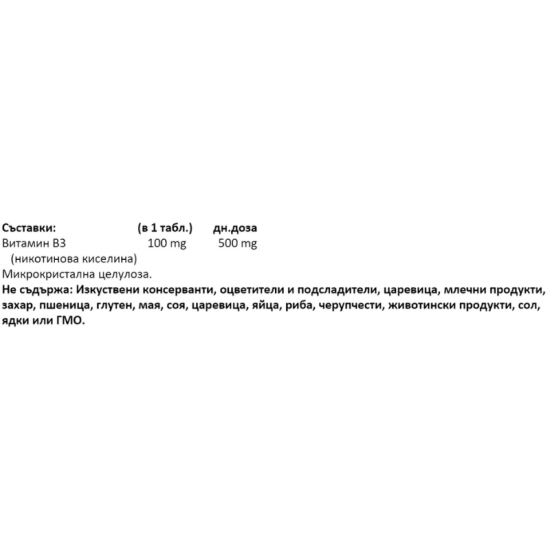 ВИТАМИН Б-3 (НИКОТИНОВА КИСЕЛИНА) 100мг 90 таблетки НАТУРАЛ ФАКТОРС | VITAMIN B-3 (NICOTINIC ACID) 100mg 90 tablets NATURAL FACTORS