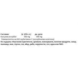 ВИТАМИН Ц (КАЛЦИЕВ АСКОРБАТ) 1000мг 125гр. пудра НАТУРАЛ ФАКТОРС | VITAMIN C (CALCIUM ASCORBATE) 1000mg 125g powder NATURAL FACTORS 
