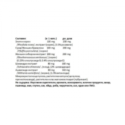АДРЕНА СЕНС (АДРЕНАЛ ФОРМУЛА) 460мг 90 капсули УОМЕНСЕНС | ADRENA SENSE (ADRENAL FORMULA) 460mg 90 veg. caps WOMENSENSE 