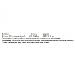 ВИТАМИН Д3 1000 IU 180 софтгел капсули НАТУРАЛ ФАКТОРС | VITAMIN D3 1000 IU 180 softgels NATURAL FACTORS 
