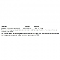 ВИТАМИН Д3 1000 IU 180 таблетки НАТУРАЛ ФАКТОРС | VITAMIN D3 1000 IU 180 tabs NATURAL FACTORS 