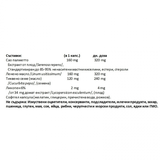 САО ПАЛМЕТО с Ликопен 442мг 90 меки капсули НАТУРАЛ ФАКТОРС | SAW PALMETTO whit Lycopene 442mg 90 softgels NATURAL FACTORS
