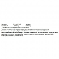 RELIEFIBRE™ (Храносмилане) 5000мг. 268гр. пудра НАТУРАЛ ФАКТОРС | RELIEFIBRE™ 5000mg 268g powder NATURAL FACTORS