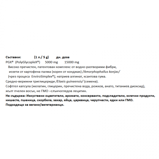 PGX® СЛИМСТАЙЛС (Диетични фибри) 5000мг. 300гр. гранули НАТУРАЛ ФАКТОРС | PGX® SlimStyles 5000mg 300g granules NATURAL FACTORS