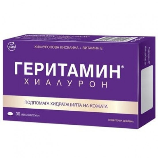 ГЕРИТАМИН ХУАЛУРОН капсули 30бр или 60бр АКТАВИС | GERITAMIN HYALURON capsules 30s, 60s ACTAVIS 