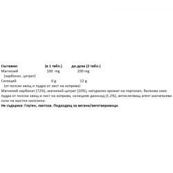 МАГНЕЗИЙ АКТИВ (+ Силиций) таблетки x 200бр БАРБЕЛ ДРЕКСЕЛ | MAGNESIUM AKTIV tabs x 200s BARBEL DREXEL