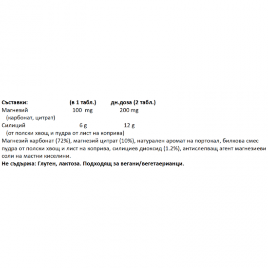 МАГНЕЗИЙ АКТИВ (+ Силиций) таблетки x 200бр БАРБЕЛ ДРЕКСЕЛ | MAGNESIUM AKTIV tabs x 200s BARBEL DREXEL