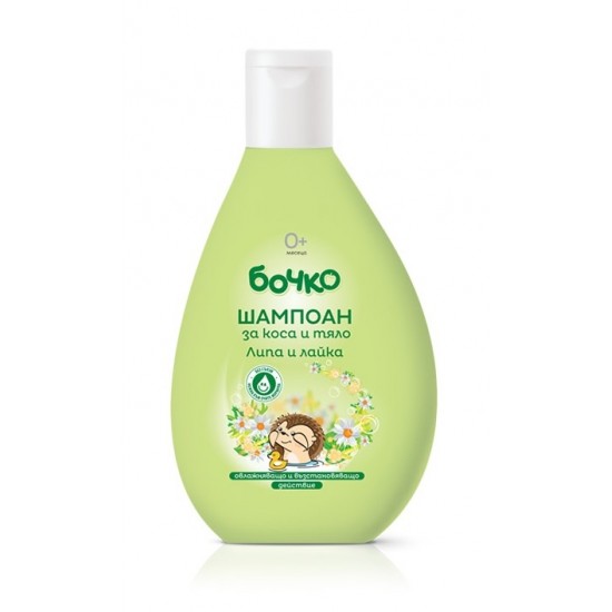 БОЧКО Шампоан за коса и тяло с Липа и лайка 200мл | BOCHKO Shampoo and body wash Linden and Camomile 200ml