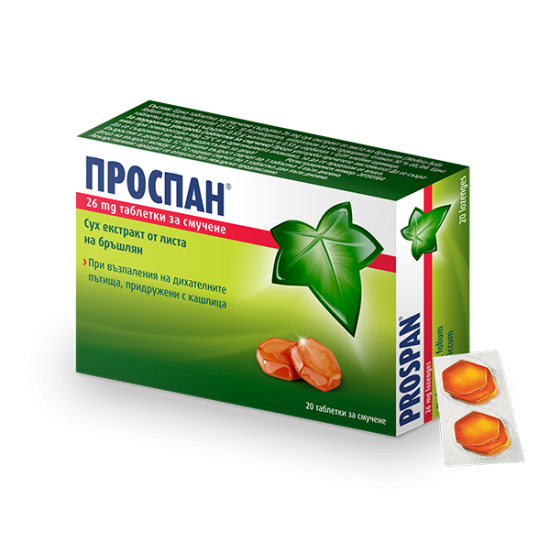 ПРОСПАН 26мг. таблетки за смучене 20бр. | PROSPAN 26mg lozenges 20s