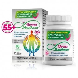 ВИТАМИНИ ВЕЧНА МЛАДОСТ 55+ капсули 60бр ЗОНАФАРМ | FOVEVER YOUNG vitamins 60caps ZONAPHARM