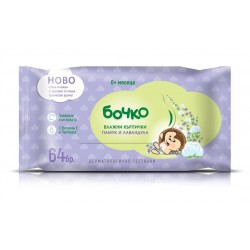 Мокри кърпи Памук и Лавандула 64бр БОЧКО | Wet wipes Cotton and Lavender 64s BOCHKO