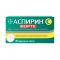 АСПИРИН С ФОРТЕ 800мг./480мг. ефервесцентни таблетки 10бр. БАЙЕР | ASPIRIN C FORTE 800mg/480mg effervescent tablets 10s BAYER