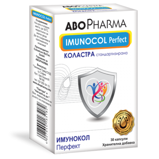 ИМУНОКОЛ ПЕРФЕКТ СТАНДАРТИЗИРАНА КОЛАСТРА 30 капсули АБОФАРМА | IMUNOCOL PERFECT 30 caps ABOPHARMA