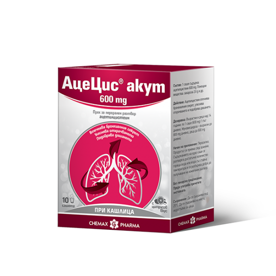 АцеЦис АКУТ 600мг прах за перорален разтвор 10бр сашета | AceCys ACUTE 600mg powder for oral solution 10s saches