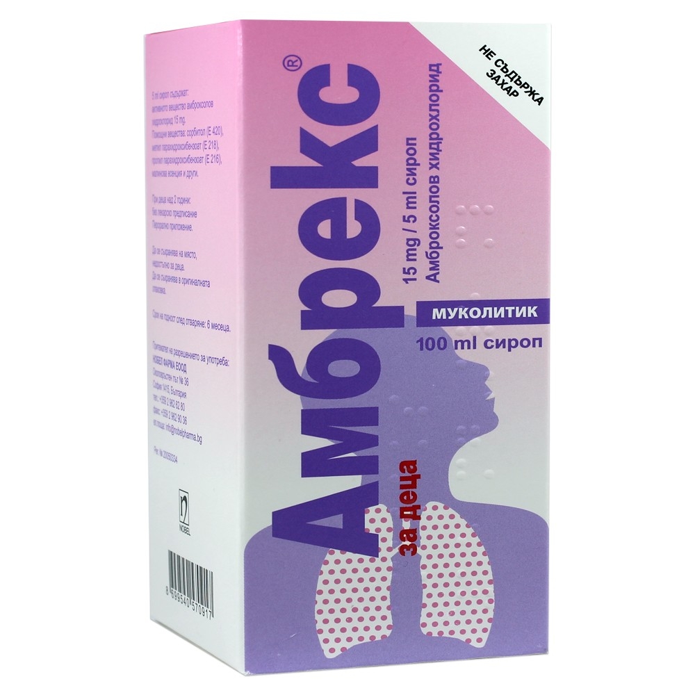 АМБРЕКС 15мг./5мл. сироп 100мл. AMBREX 15mg/5ml syrup 100ml