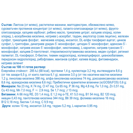 АПТАМИЛ 2 с Pronutra+ Преходно мляко 6-12 м. 400гр. | APTAMIL 2 with Pronutra+ Follow on milk formula 6-12 m 400g