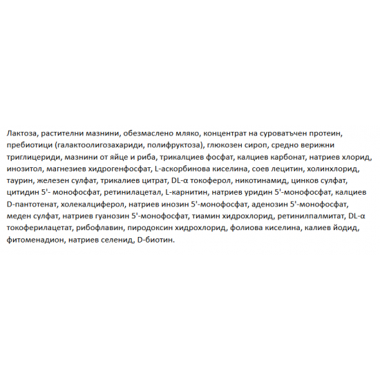 АПТАМИЛ ПРЕМАТЮЪР с Pronutra+ Мляко за недоносени бебета 0+ месеца 400гр. | APTAMIL PREMATURE with Pronutra+ Infant formula 0+ 400g