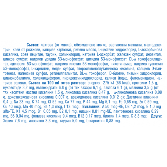 АПТАМИЛ АР (Анти-рефлукс) Мляко за кърмачета 0+ месеца 400гр. | APTAMIL AR (Anti-Regurgitation) Infant formula 0+ 400g