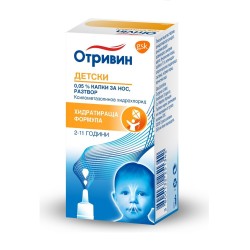 ОТРИВИН 0,05% спрей за нос, разтвор 10мл. | OTRIVIN 0,05% nasal spray, solution 10ml