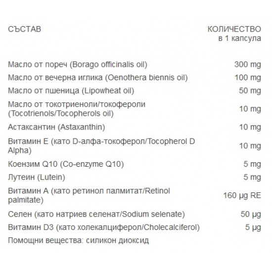БЮТИ 500мг капсули 50 бр. ВИТАСЛИМ | BEAUTY 500mg caps 50s VITASLIM
