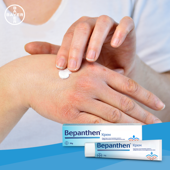 БЕПАНТЕН Крем х 30гр БАЙЕР | BEPANTHEN Cream x 30g BAYER