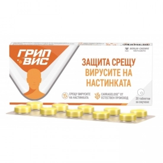 ГРИПВИС таблетки за смучене 20бр | GRIPVIS lonzeges 20s 