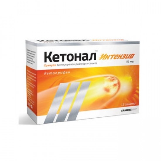 КЕТОНАЛ ИНТЕНЗИВ 50мг сашета 12бр САНДОЗ | KETONAL INTENSIVE sashetes 50mg 12s SANDOZ