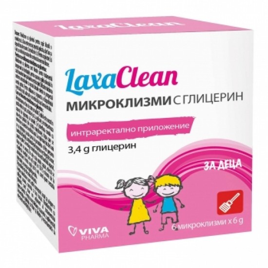 ЛАКСАКЛИЙН микроклизми за деца x 6бр АБОФАРМА | LAXACLEAN microenemas for kids 6s ABOPHARMA