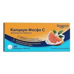 КАЛЦИУМ ФОСФО Ц таблетки 30бр БОДРОСТ | CALCIUM PHOSPHO C tablets 30s BODROST
