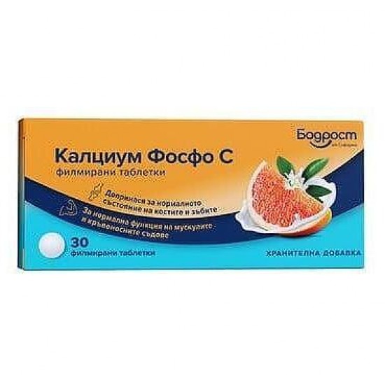 КАЛЦИУМ ФОСФО Ц таблетки 30бр БОДРОСТ | CALCIUM PHOSPHO C tablets 30s BODROST