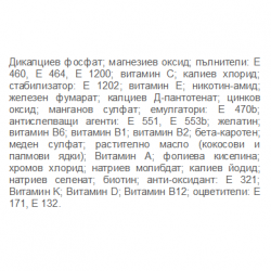 ЦЕНТРУМ А-З ПФАЙЗЕР х 60 таблетки | CENTRUM A -Z PFIZER x 60 tabs