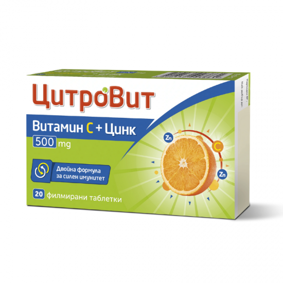 ЦИТРОВИТ Витамин Ц + Цинк филмирани таблетки x 20бр ТЕВА | CITROVIT Vitamin C + Zinc film-coated tablets x 20s TEVA