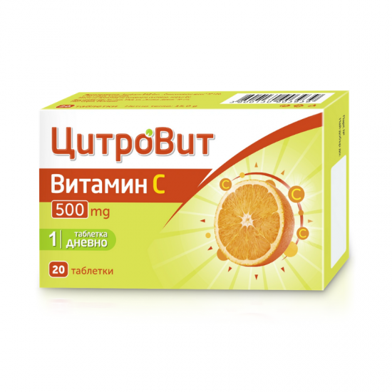 ЦИТРОВИТ Витамин Ц 500мг таблетки 20бр АКТАВИС | CITROVIT Vitamin C 500mg tablets 20s ACTAVIS