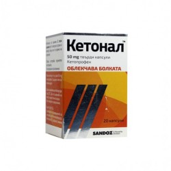 КЕТОНАЛ 50мг. твърди капсули 20бр. | KETONAL 50mg capsules, hard 20s