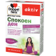 СПОКОЕН ДЕН х 20 капсули ДОПЕЛХЕРЦ АКТИВ | CALM DAY 20 capsules DOPPELHERZ