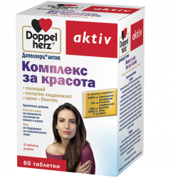 СИЛИЦИЕВ КОМПЛЕКС за КРАСОТА 60 таблетки ДОПЕЛХЕРЦ | COMPLEX for BEAUTY 60 tablets DOPPELHERZ 